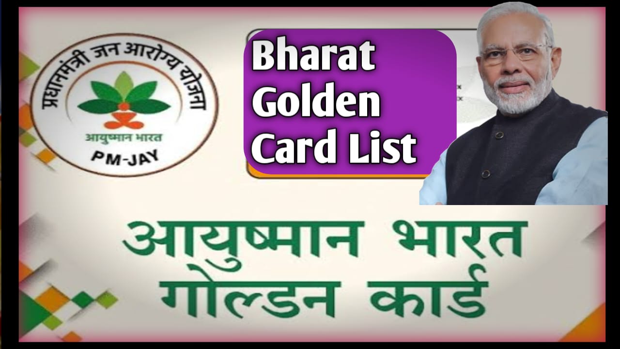 ayushman golden card