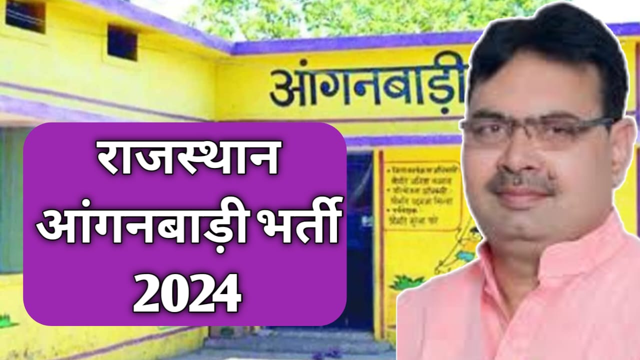 rajasthan anganwadi yojana 2024