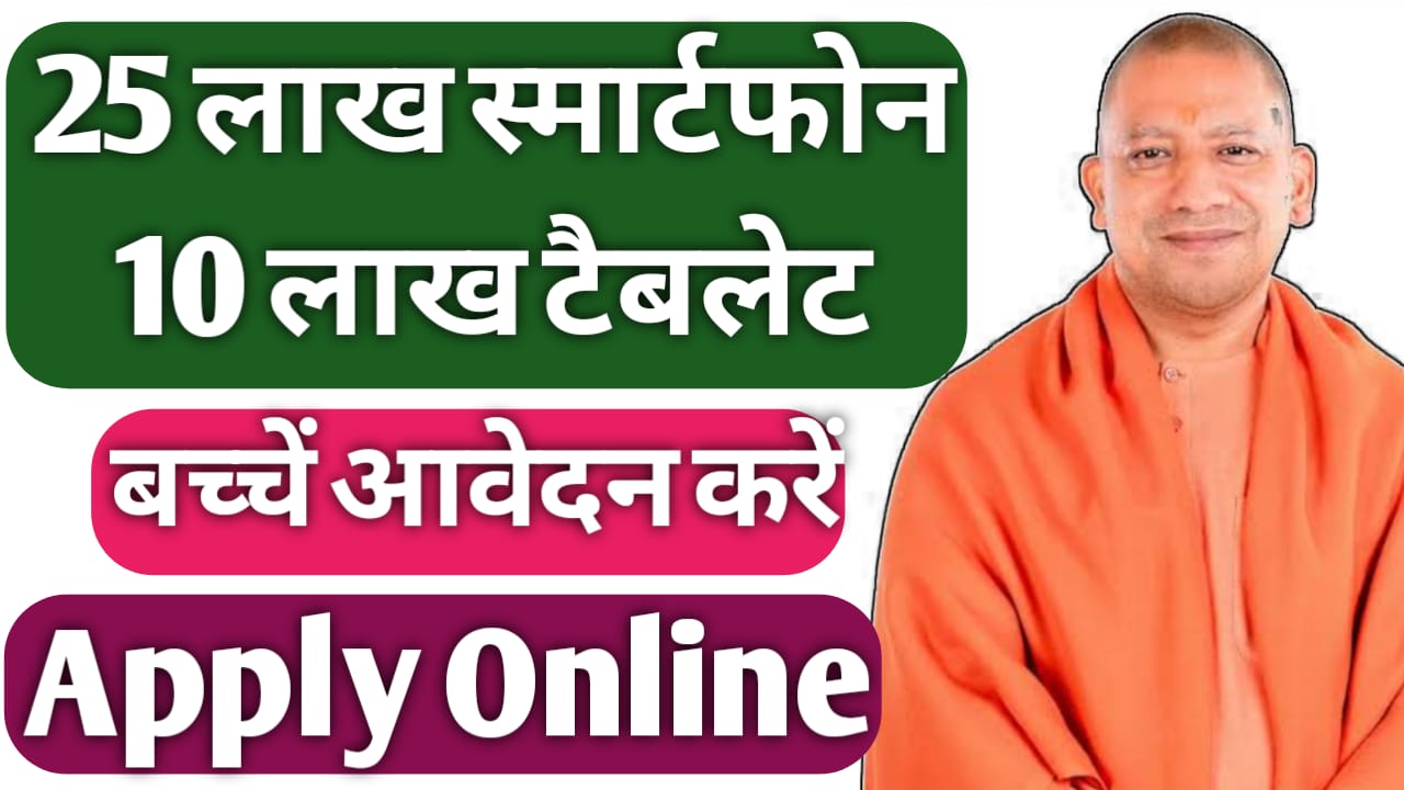 Swami Vivekananda Yuva Sashaktikaran Yojana