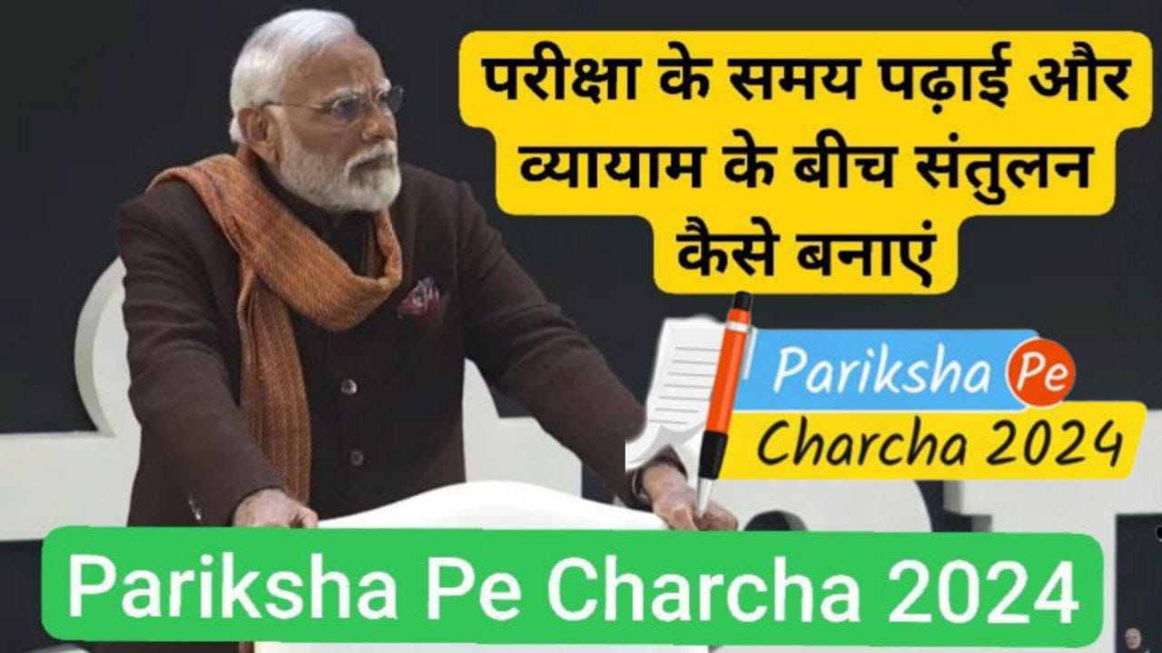 PPC 2024