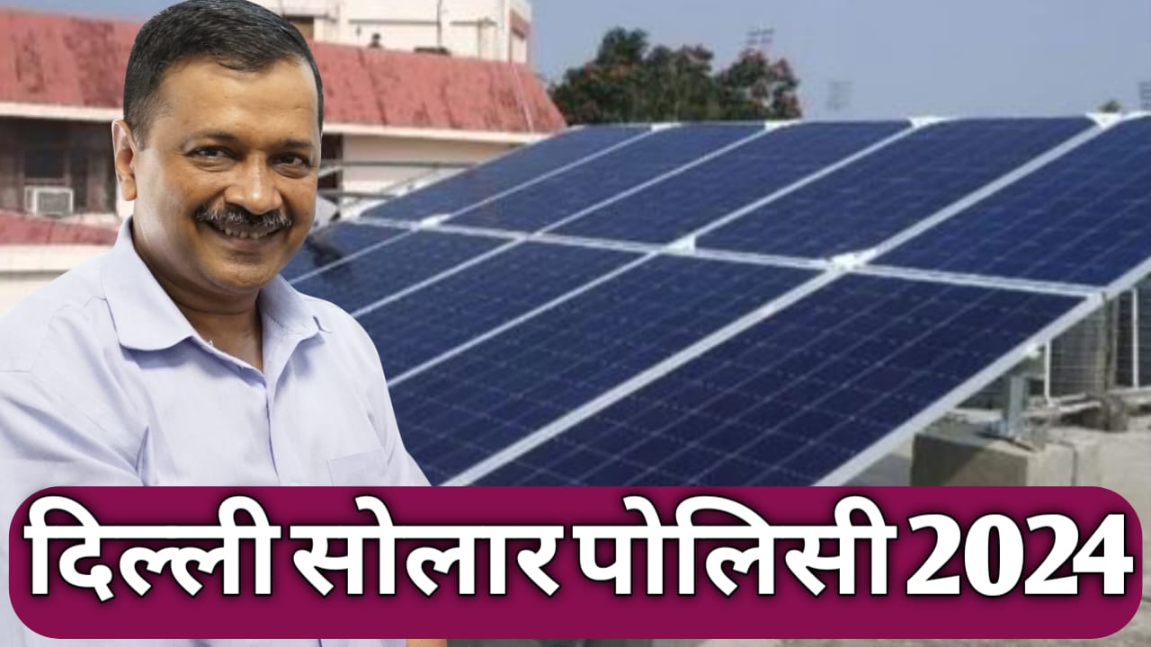 Delhi Rooftop Solar Policy