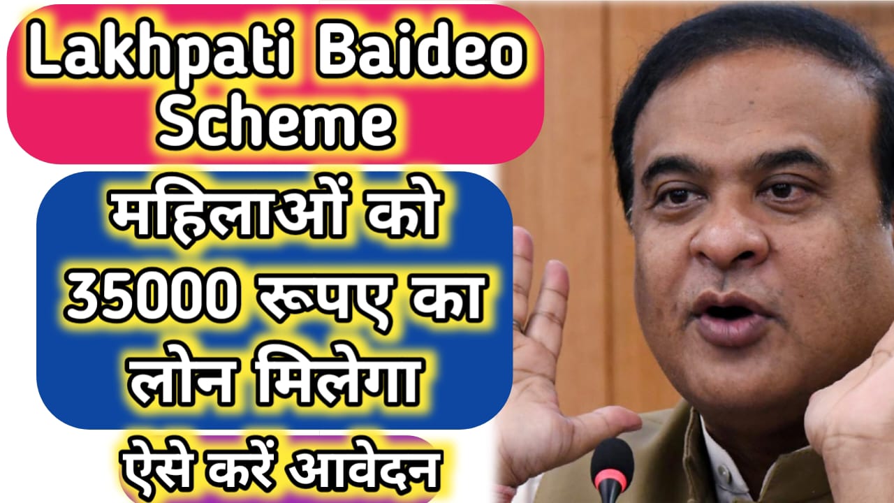 Lakhpati baideo Scheme