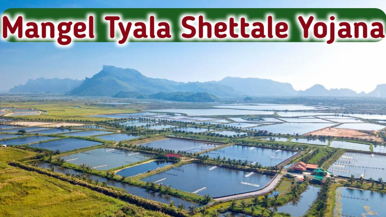 Magel Tyala Shettale Yojana