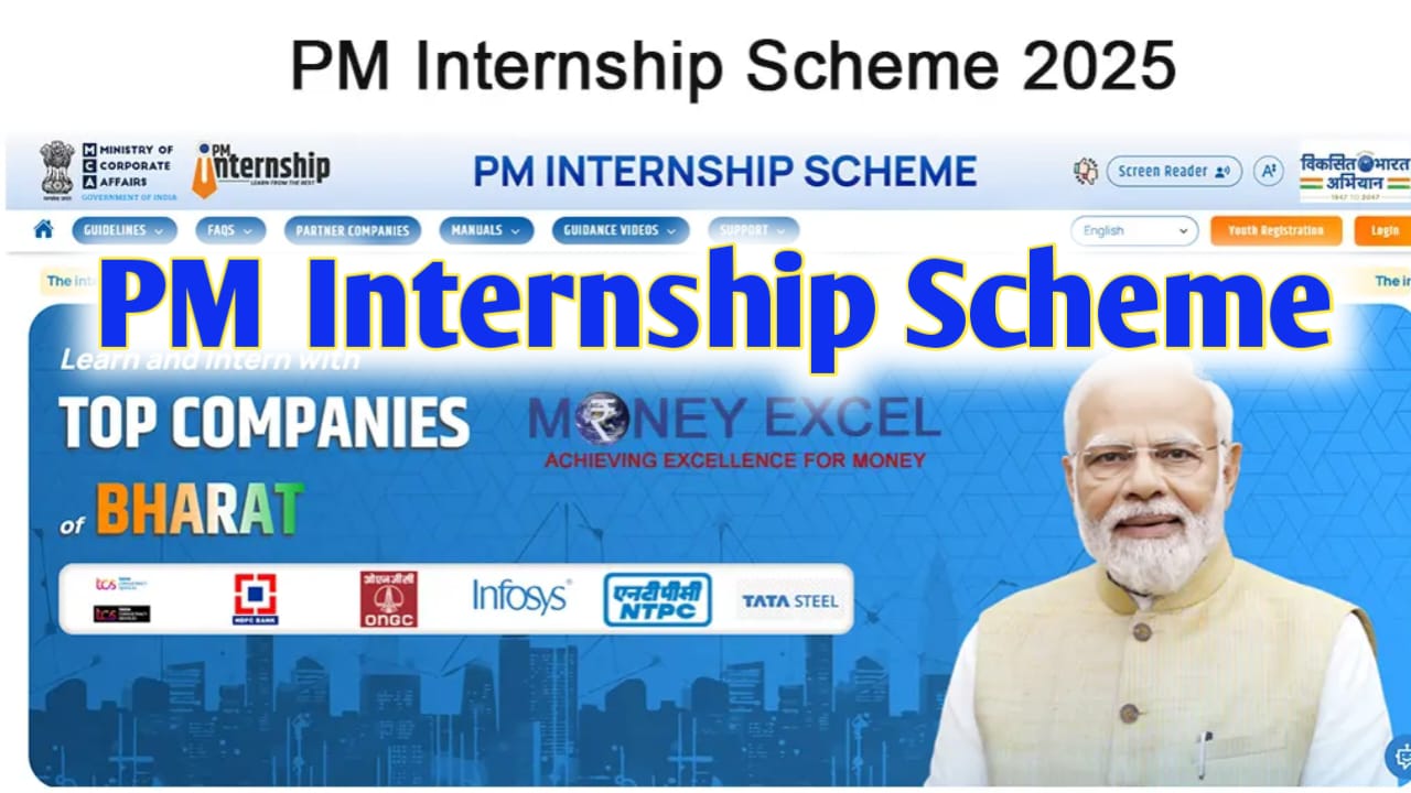 pm internship yojana